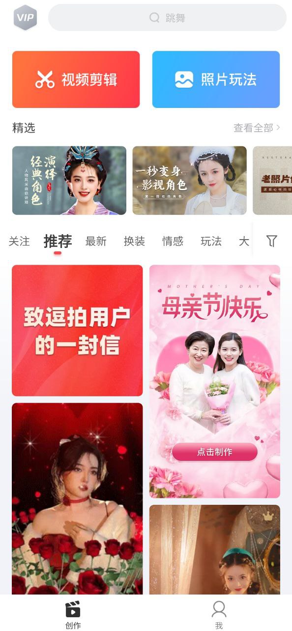 逗拍安装