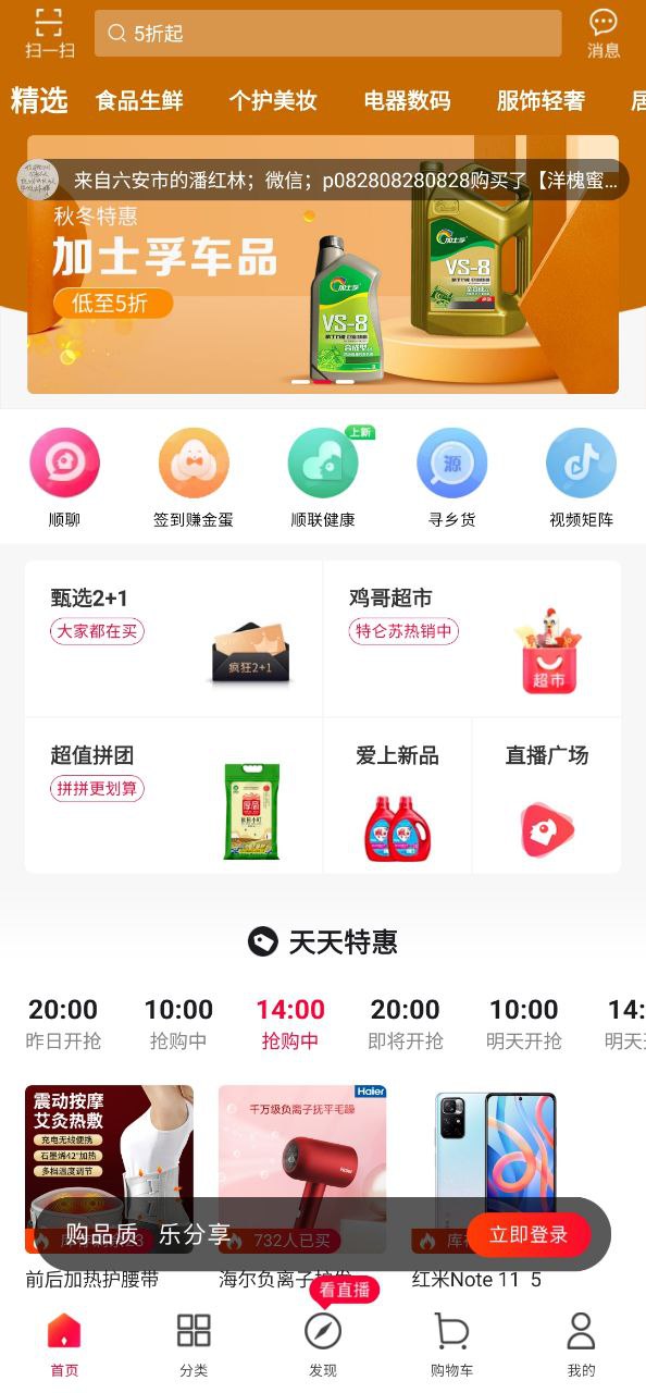 顺联动力安卓