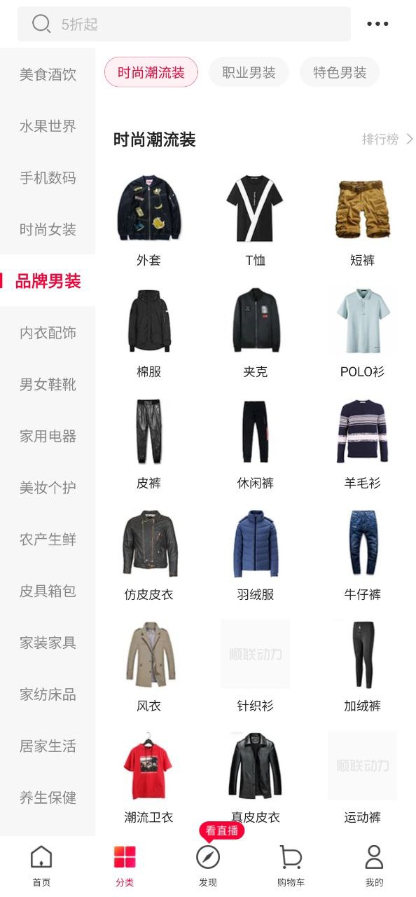 顺联动力安卓