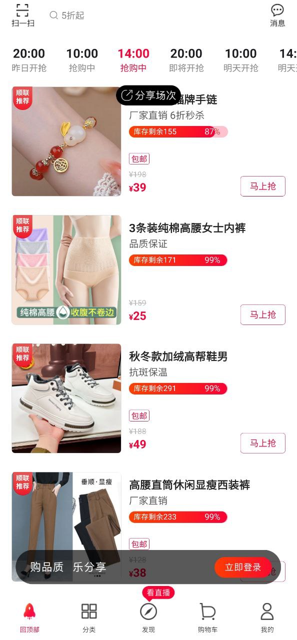 顺联动力安卓