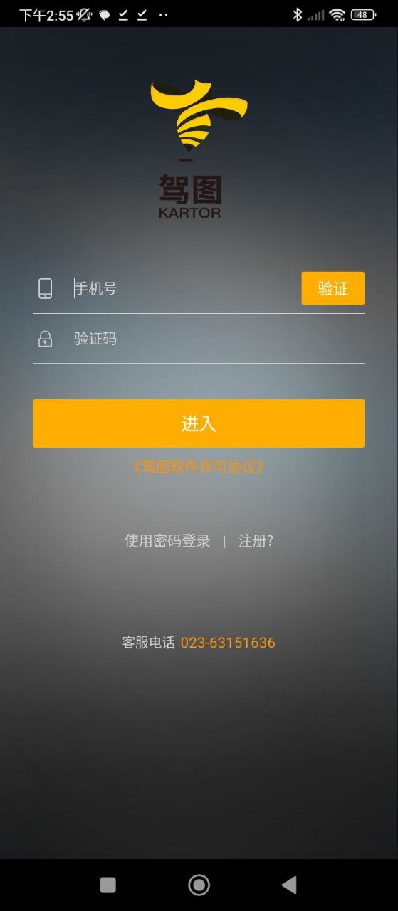 驾图手机版