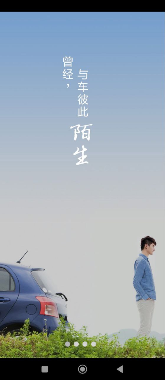 驾图手机版