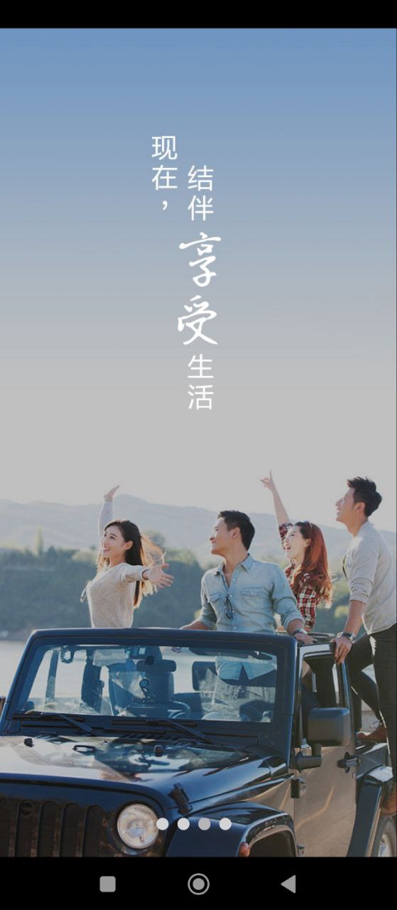 驾图手机版