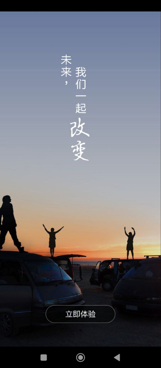 驾图手机版