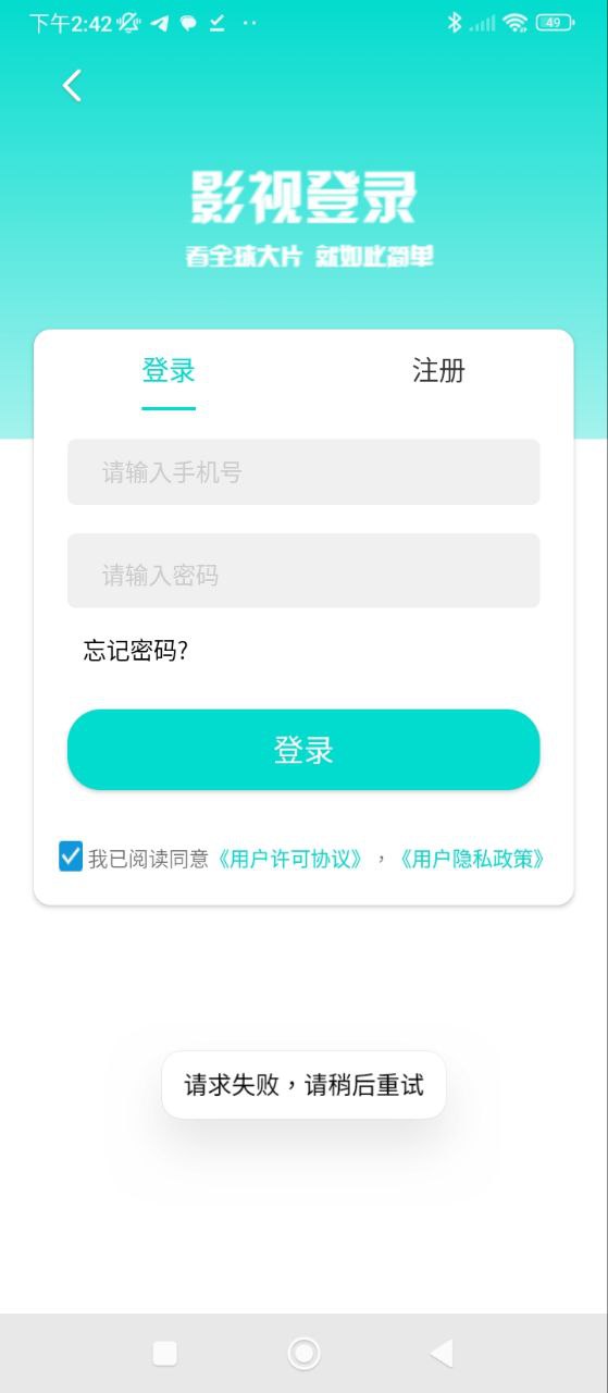 企鹅影院2025