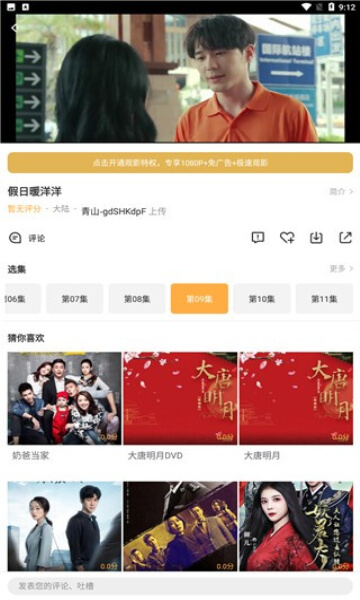 企鹅影院2025