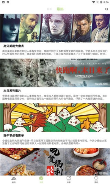 企鹅影院2025