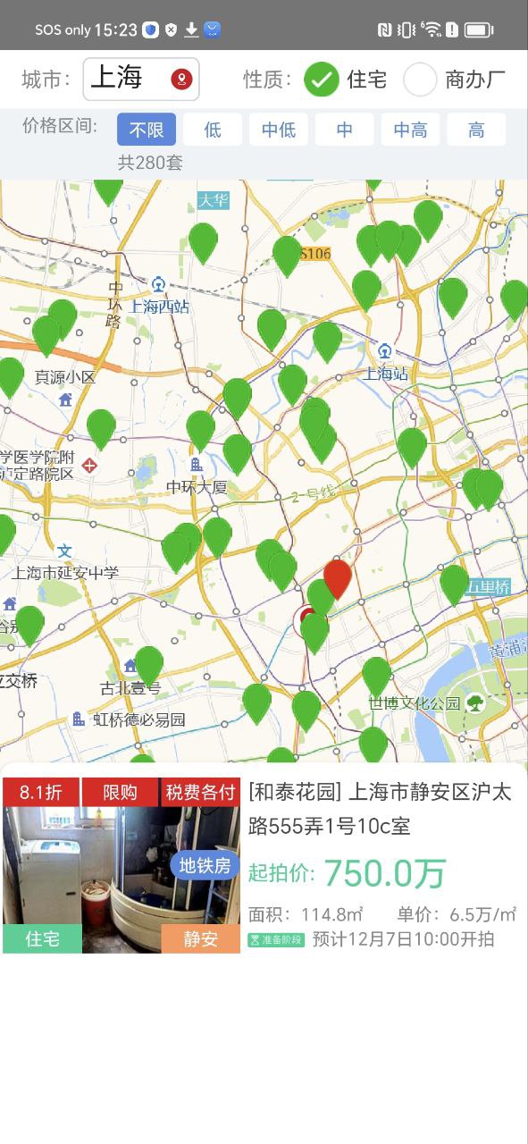51拍卖房软件app