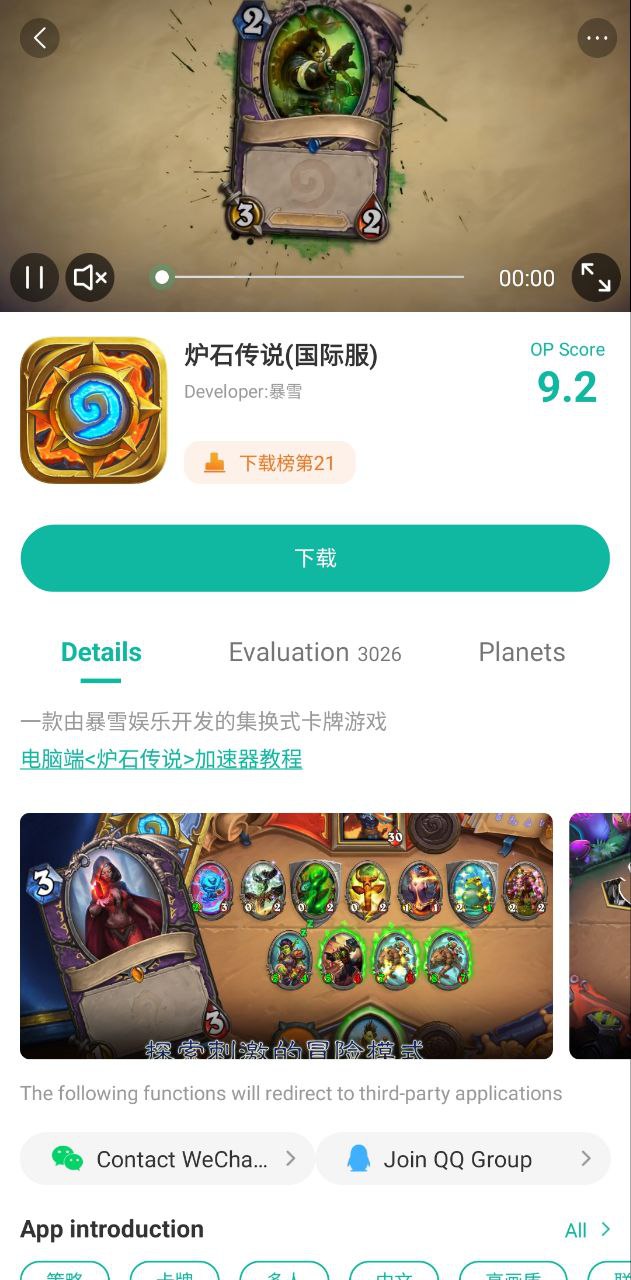 ourplay下载安装