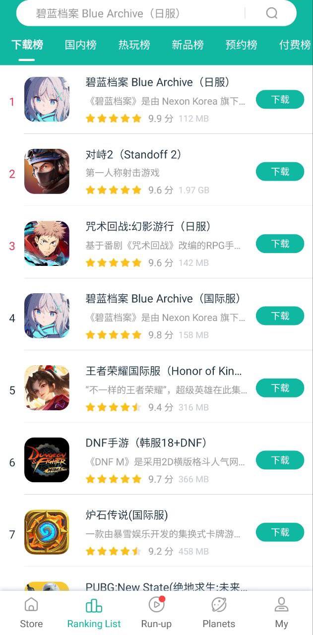 ourplay下载安装