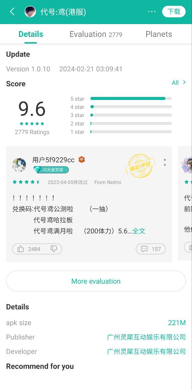 ourplay下载安装