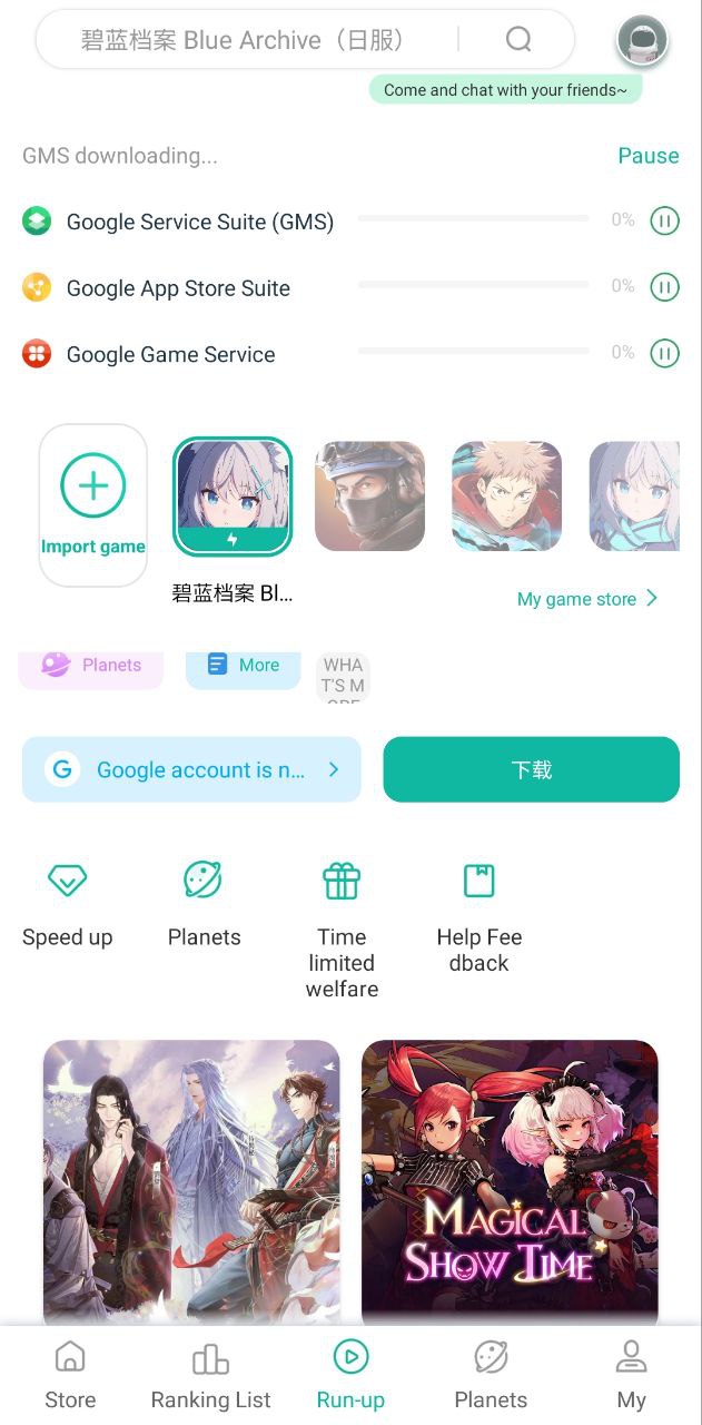 ourplay下载安装