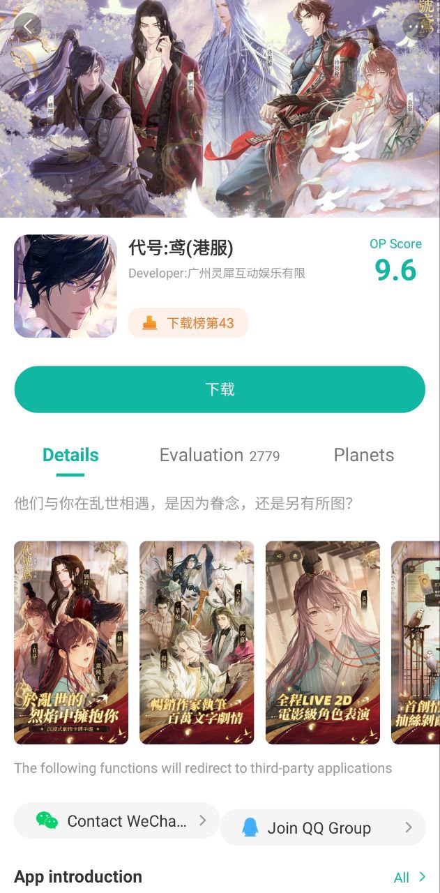 ourplay下载安装