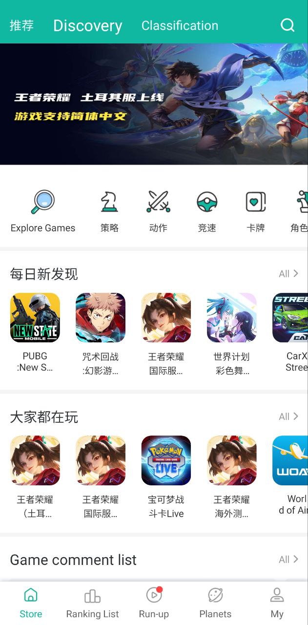 ourplay下载安装