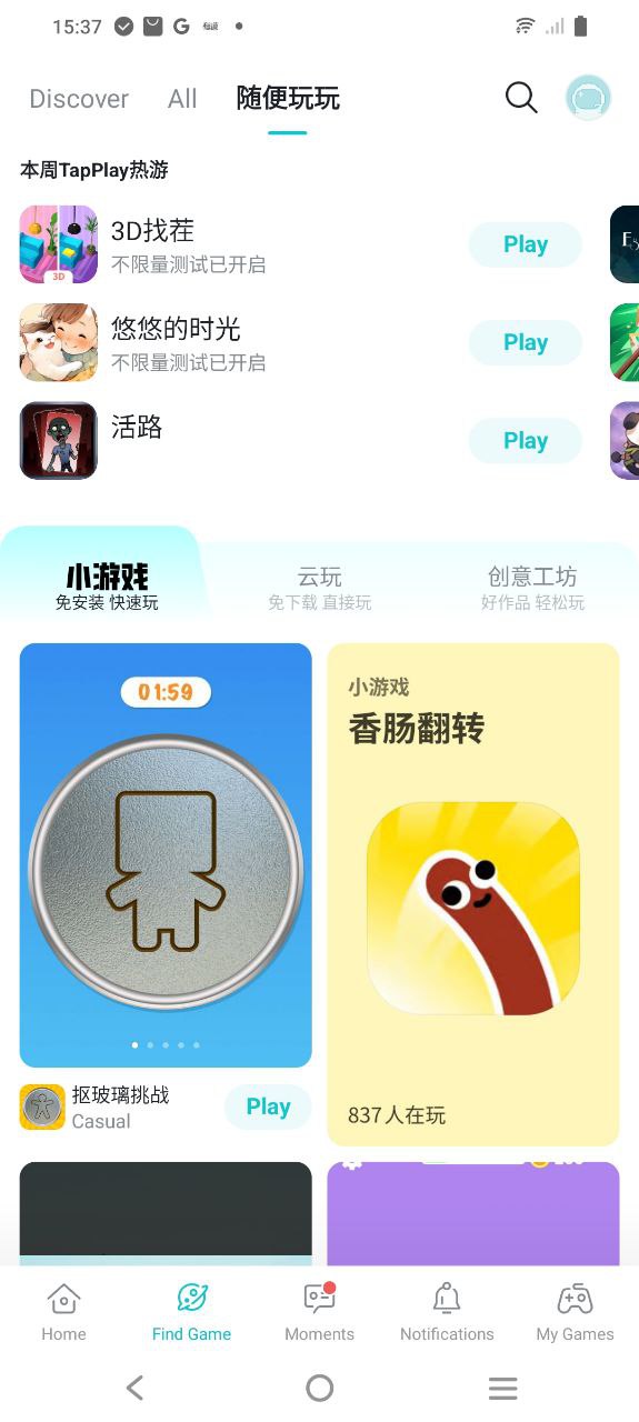 taptap