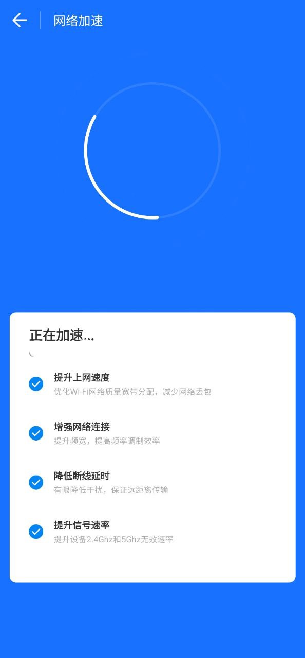 万能wifi钥匙手机版