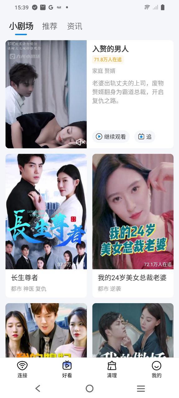 万能wifi钥匙手机版