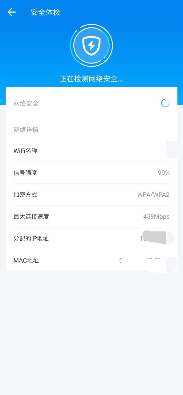 万能wifi钥匙手机版