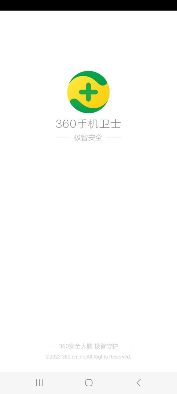 360手机卫士安卓下载