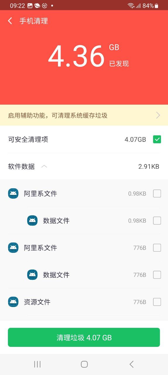 360手机卫士安卓下载