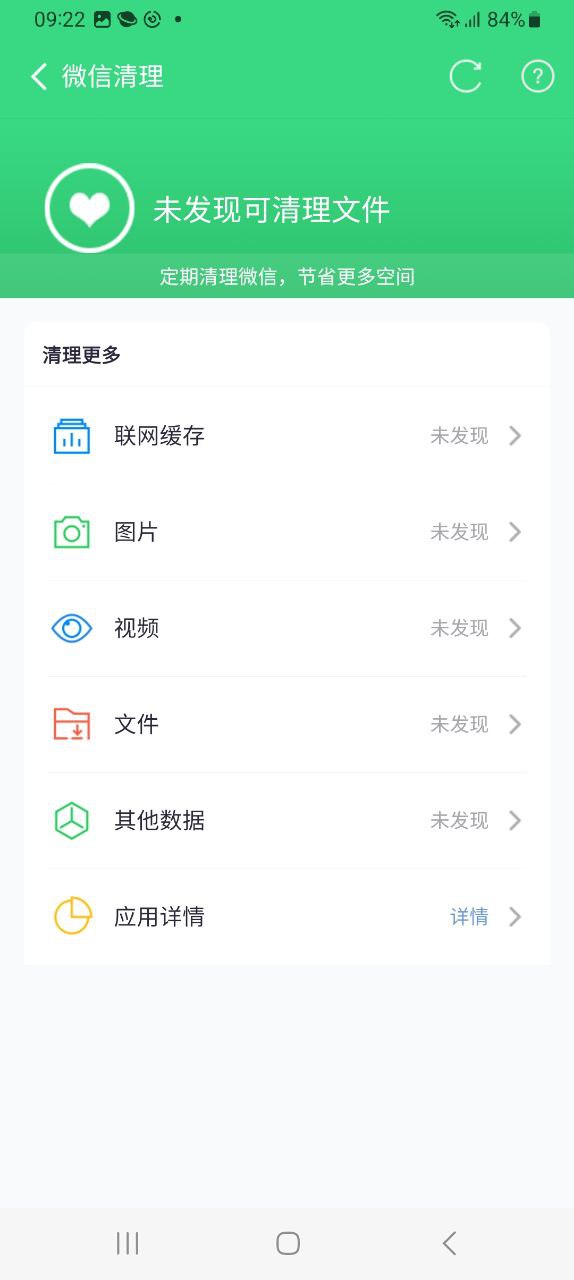 360手机卫士安卓下载