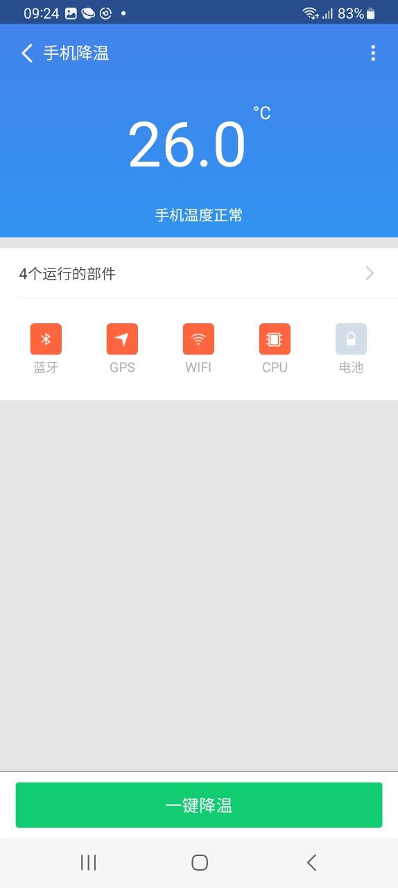 360手机卫士安卓下载
