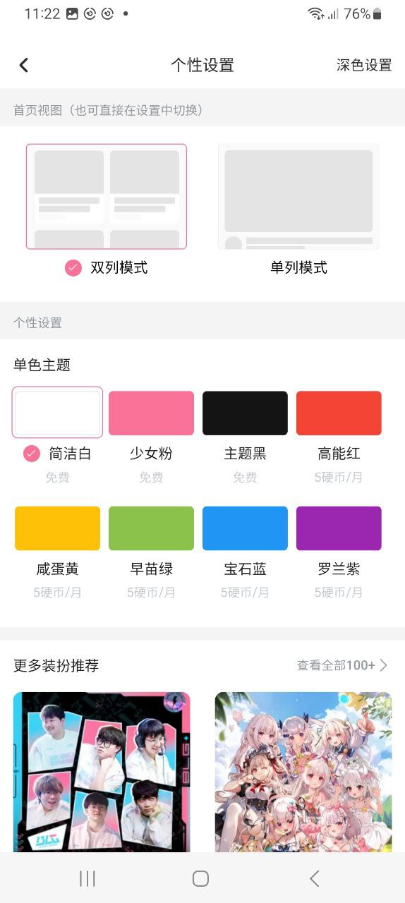 b站视频安卓版