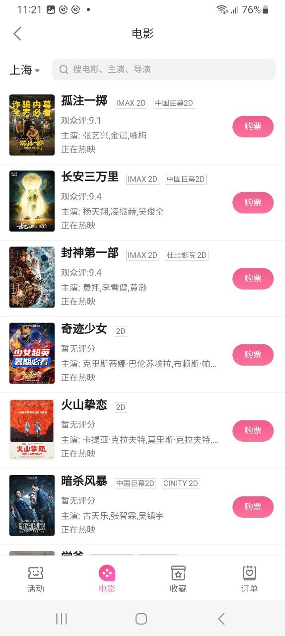 b站视频安卓版