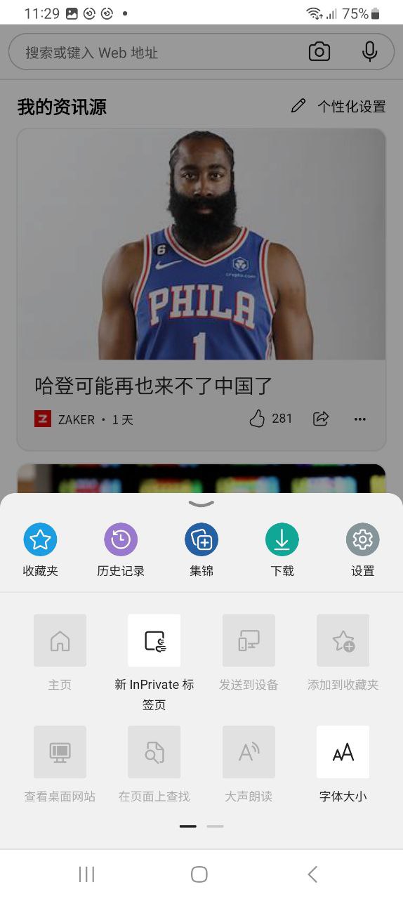 edge浏览器app