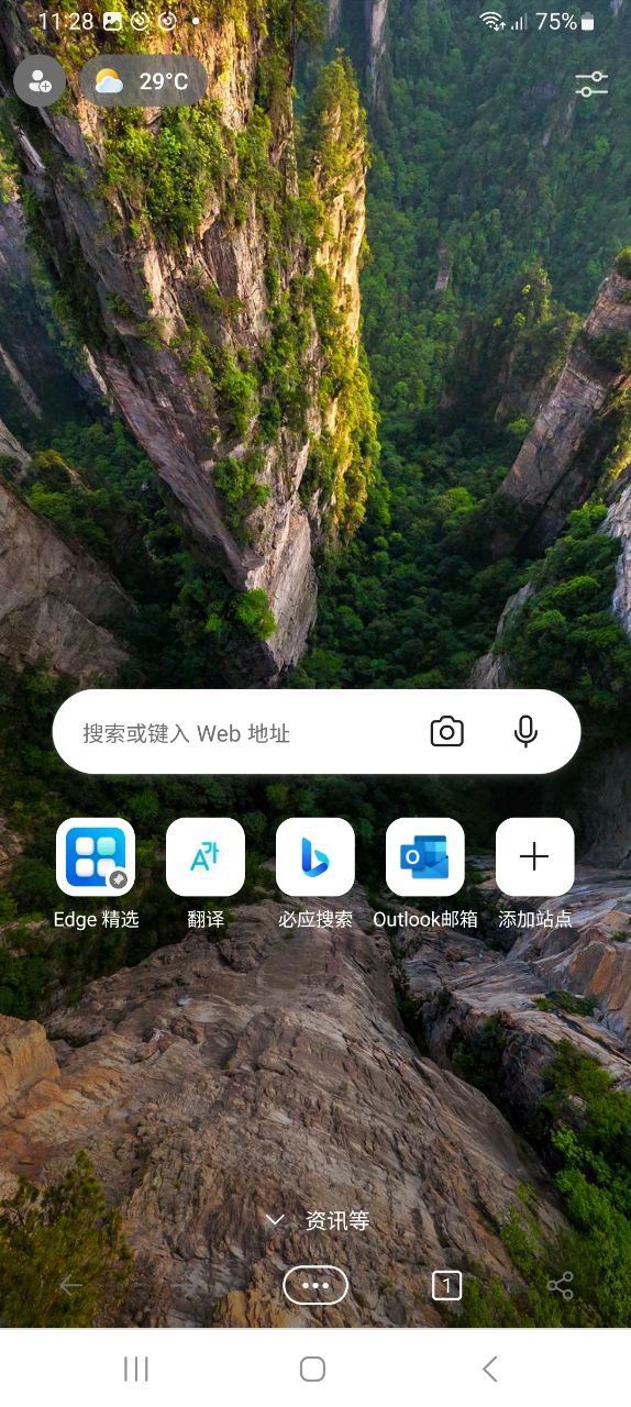 edge浏览器app