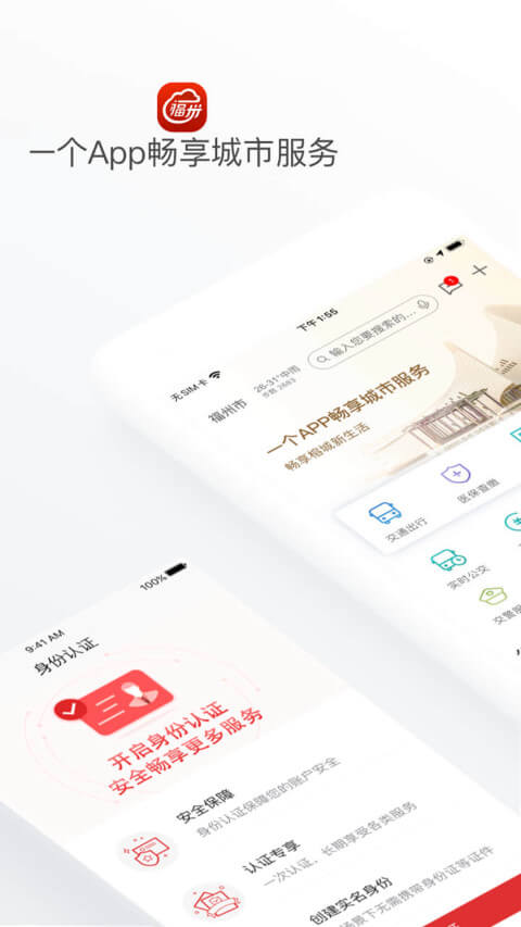 e福州应用