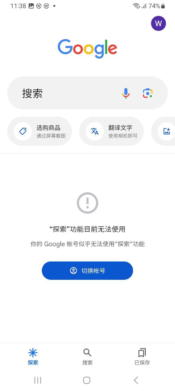 googleAndroid版