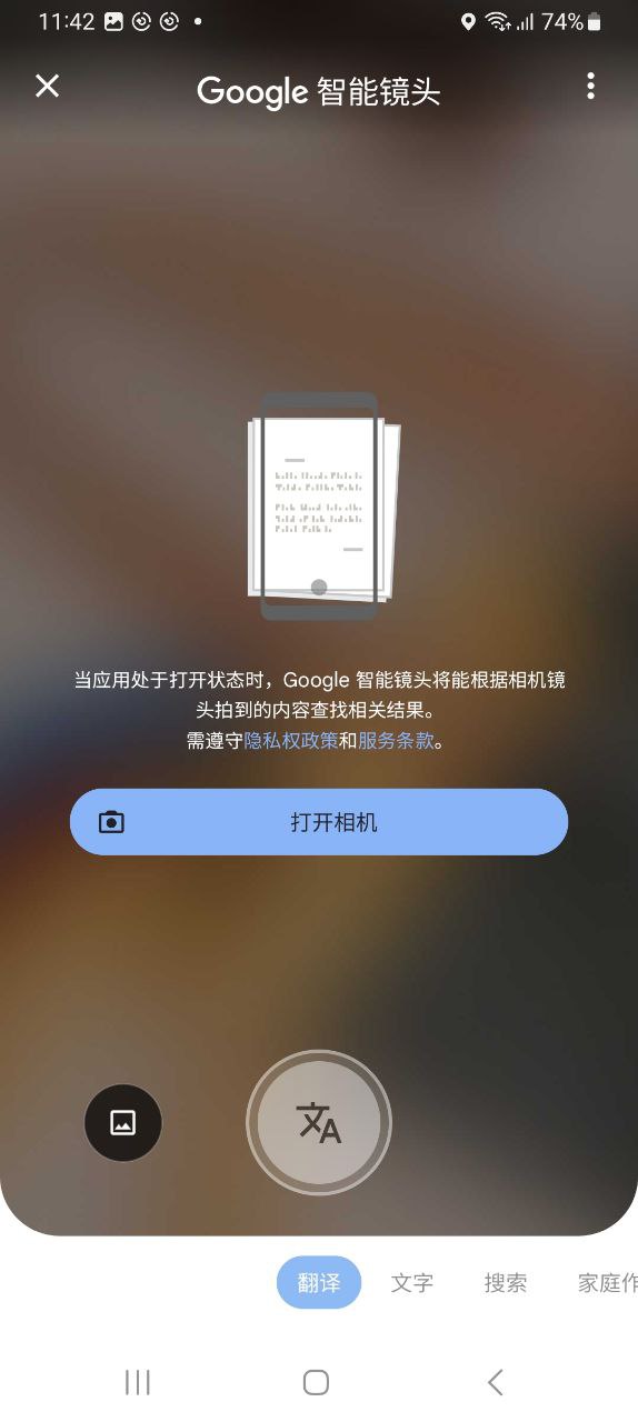 googleAndroid版