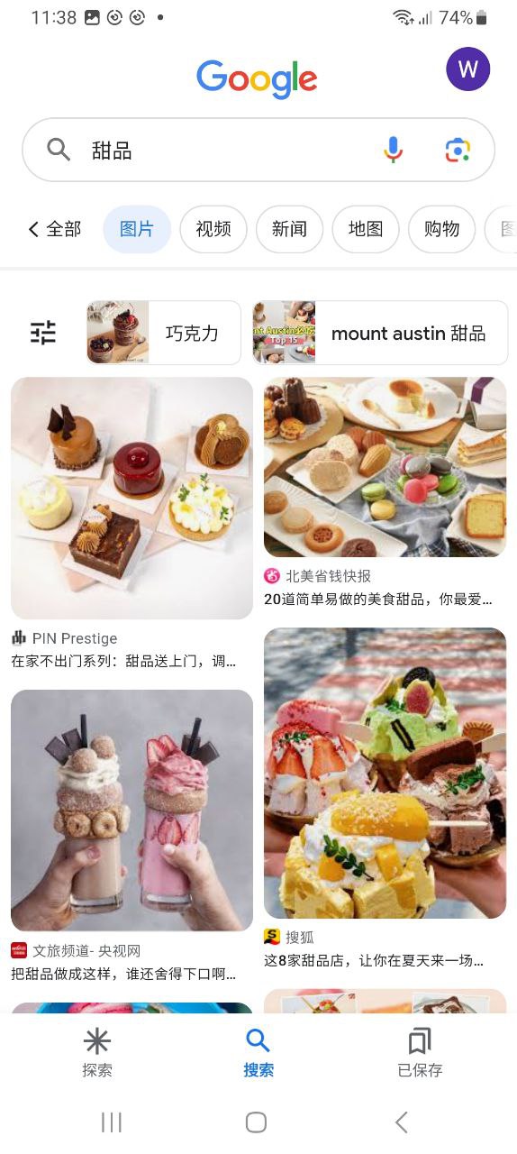 googleAndroid版