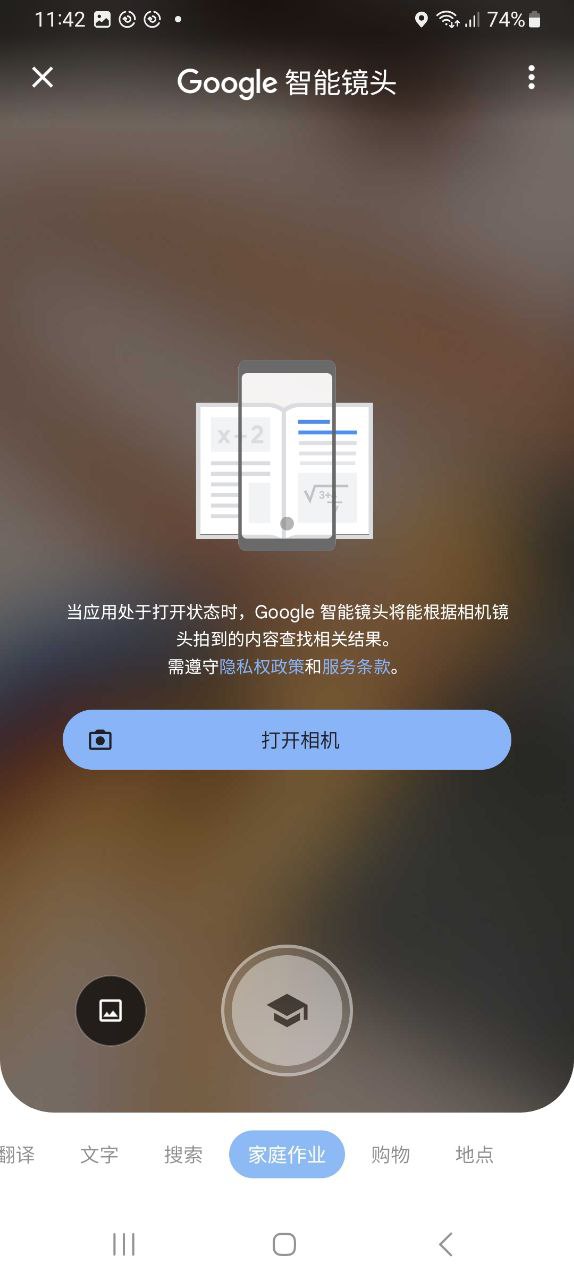 googleAndroid版
