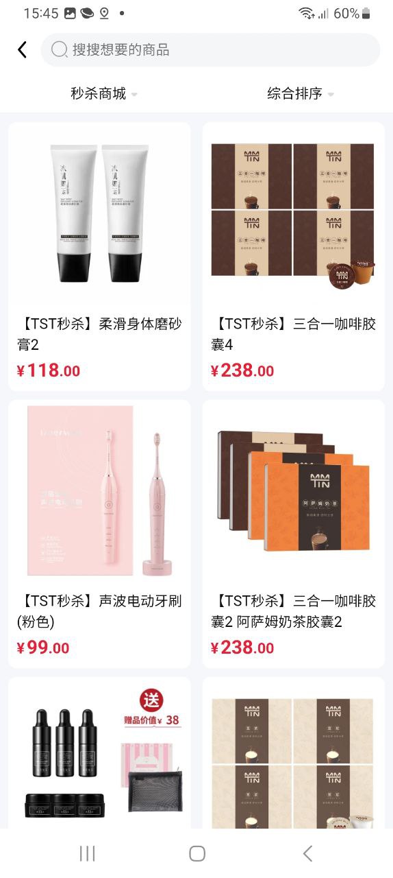 TST庭秘密商城下载安装
