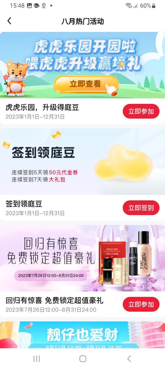 TST庭秘密商城下载安装