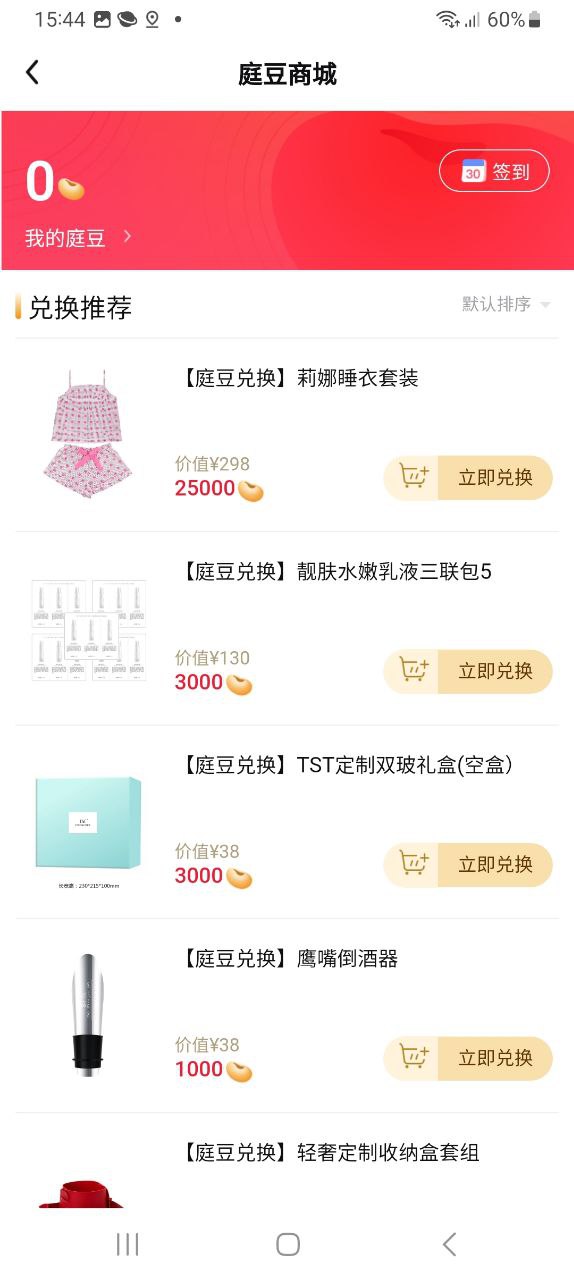 TST庭秘密商城下载安装
