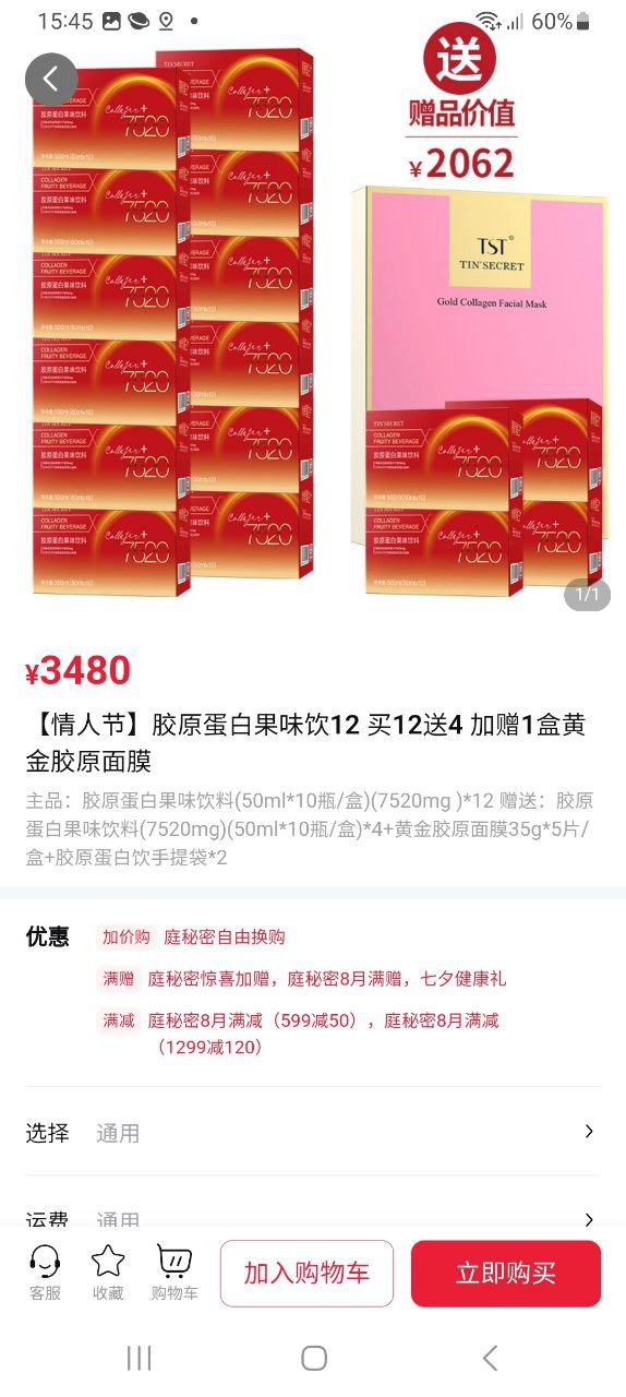 TST庭秘密商城下载安装