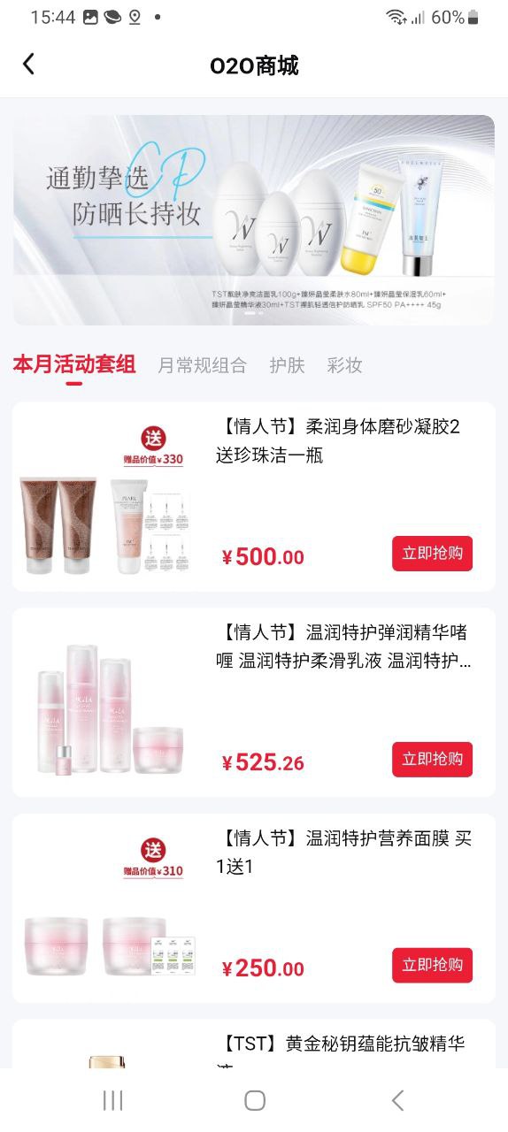 TST庭秘密商城下载安装