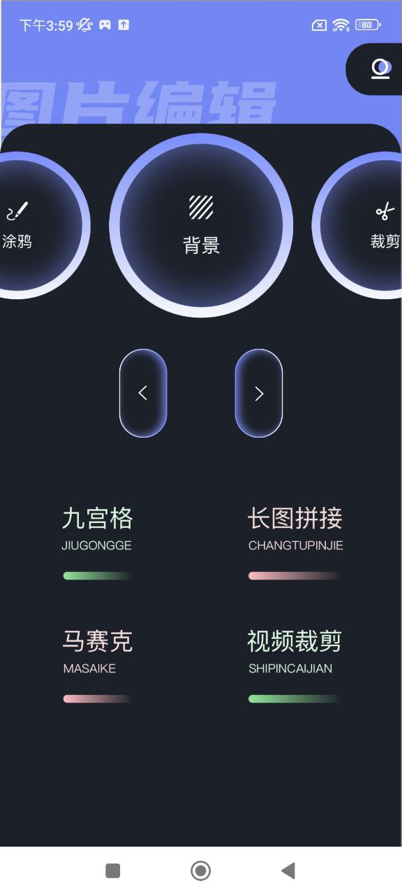 指划修图下载安装