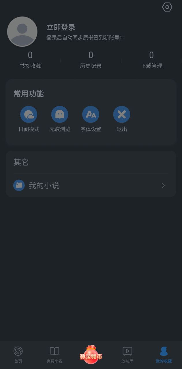 搜狗浏览器2025
