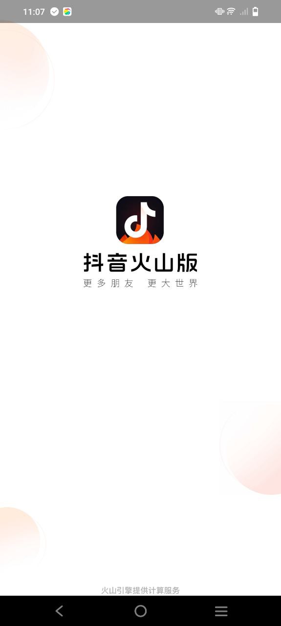 火山小视频安装