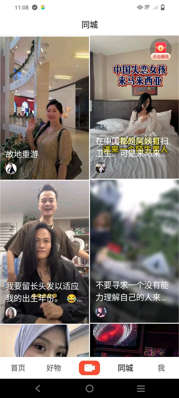 火山小视频安装