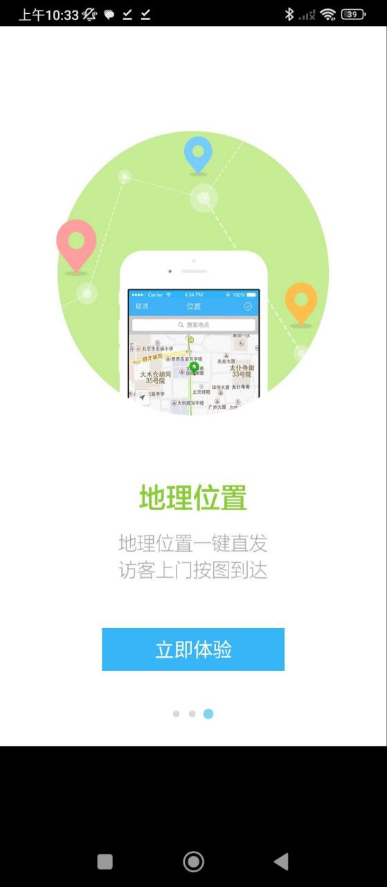 百度商桥2025