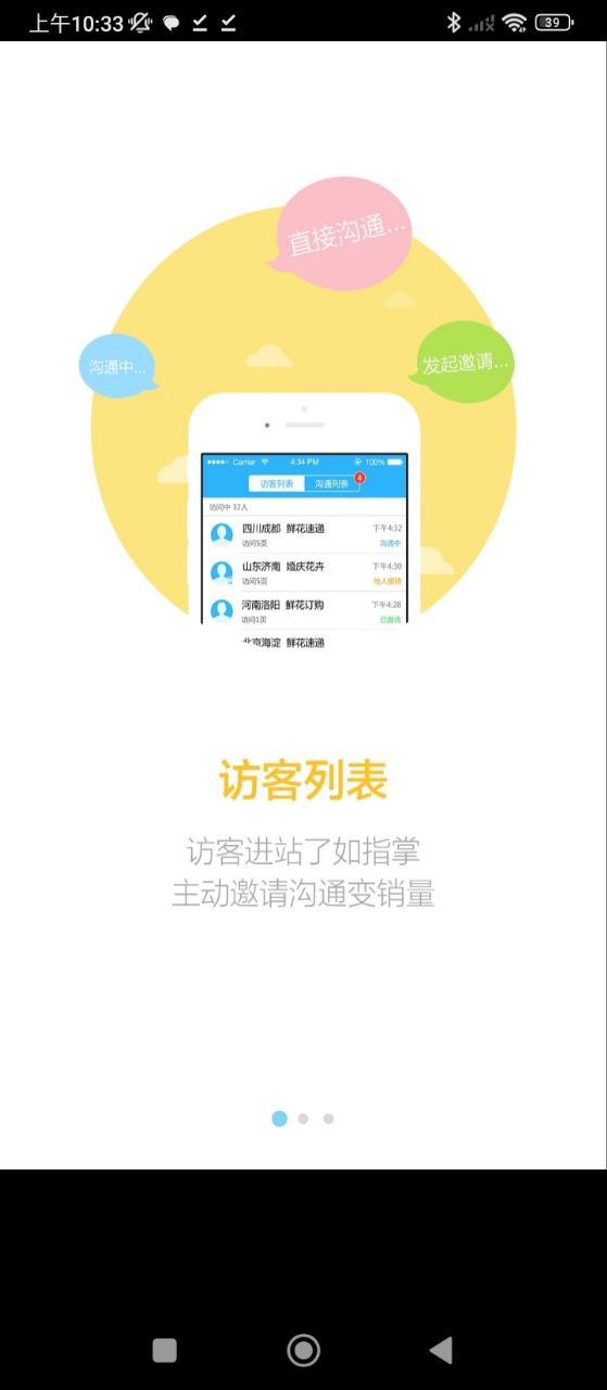 百度商桥2025