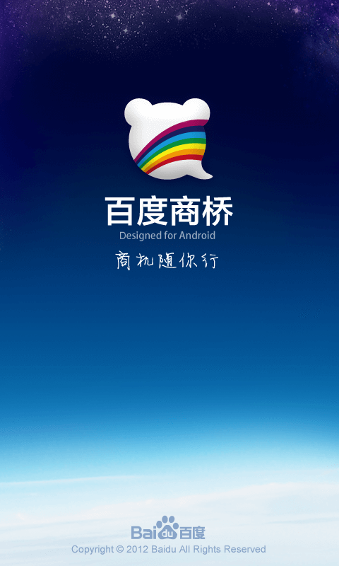 百度商桥2025