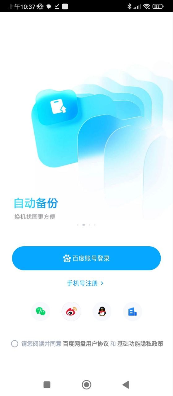 百度网盘2025