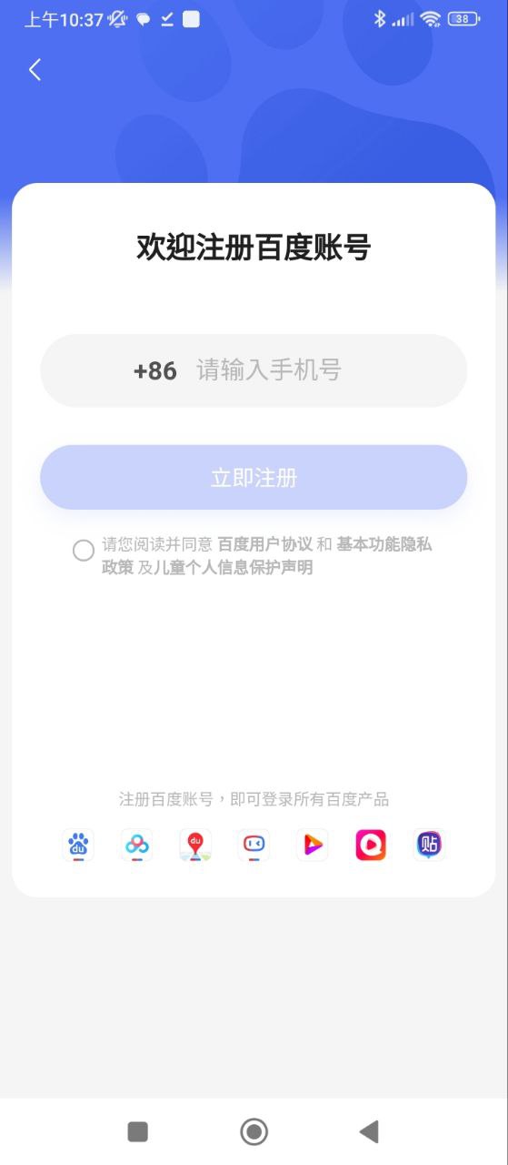 百度网盘2025