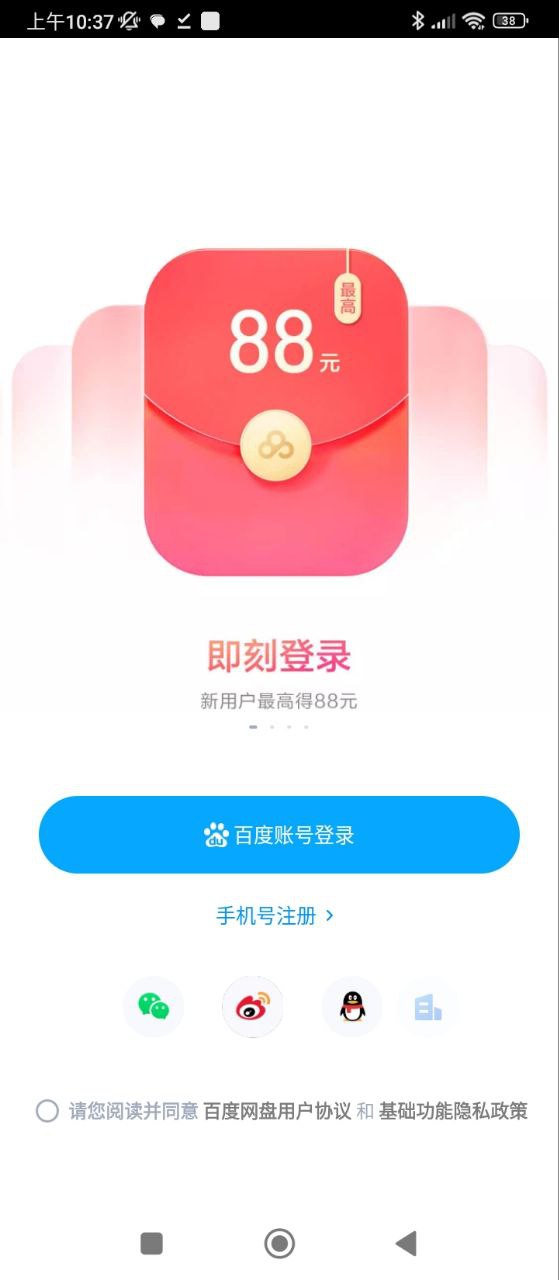 百度网盘2025